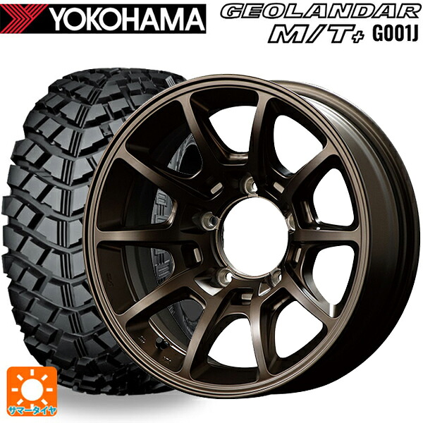 195R16 104/102Q ヨコハマ ジオランダー M/Tプラス G001J 正規品 エムアイディー MIDレーシング R25 プラス クラシカルブロンズ 16-5.5J 国産車用 サマータイヤホイール4本セット|タイヤホイール専門店コニシタイヤ