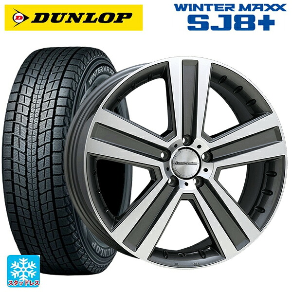 メルセデスベンツ GLS(X166)用 255/55R19 111Q XL ダンロップ ウィンターマックス SJ8+ 阿部商会 ユーロプレミアム ヴェルナー ガンメタポリッシュ 新品スタッドレスタイヤホイール 4本セット