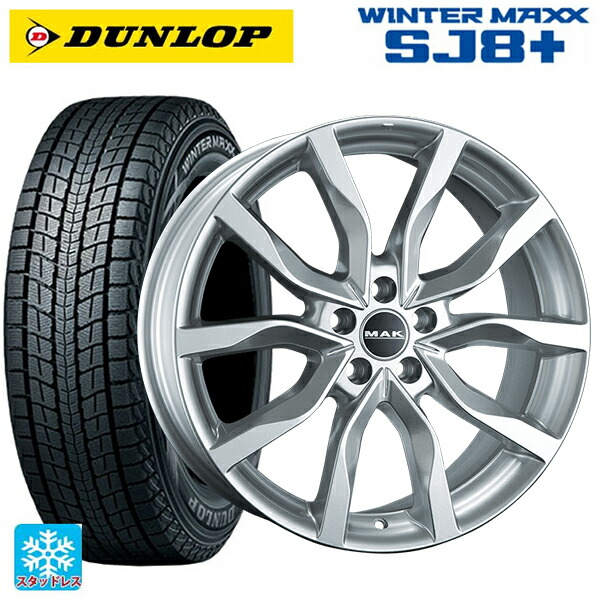 ジャガー E-PACE(DF2系)用 235/60R18 107Q XL ダンロップ ウィンターマックス SJ8+ 阿部商会 マック ハイランズ シルバー 新品スタッドレスタイヤホイール 4本セット|タイヤホイール専門店コニシタイヤ