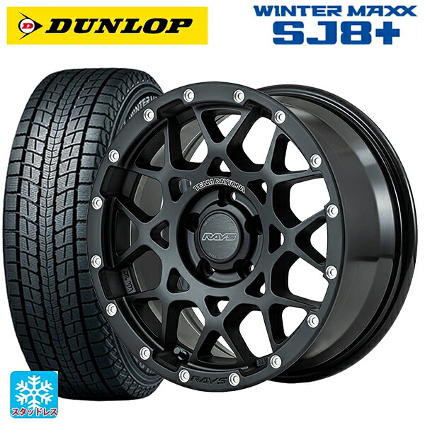 在庫有 215/60R17 96Q ダンロップ ウィンターマックス SJ8+ # レイズ チームデイトナ M8 # N2 17-7J 国産車用 スタッドレスタイヤホイール4本セット|タイヤホイール専門店コニシタイヤ