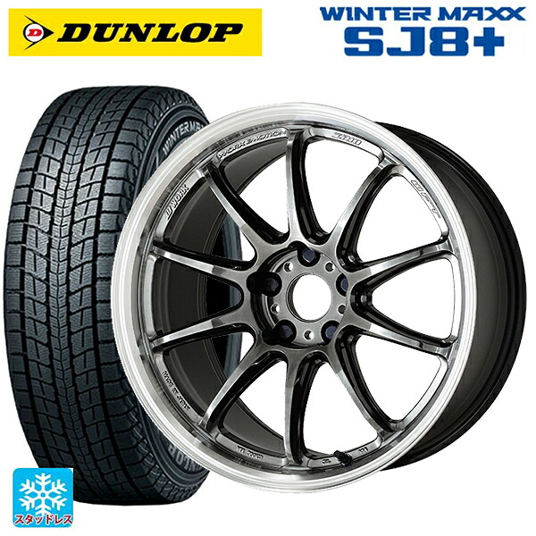ミツビシ デリカD5(3DA系)用 225/55R18 98Q ダンロップ ウィンターマックス SJ8+ ワーク エモーション ZR10 GTKRC 新品スタッドレスタイヤホイール 4本セット|タイヤホイール専門店コニシタイヤ