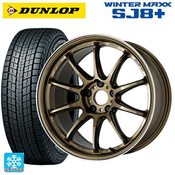 マツダ CX-80(KL5/KL3系)用 235/55R19 101Q ダンロップ ウィンターマックス SJ8+ ワーク エモーション ZR10 HGLC 新品スタッドレスタイヤホイール 4本セット