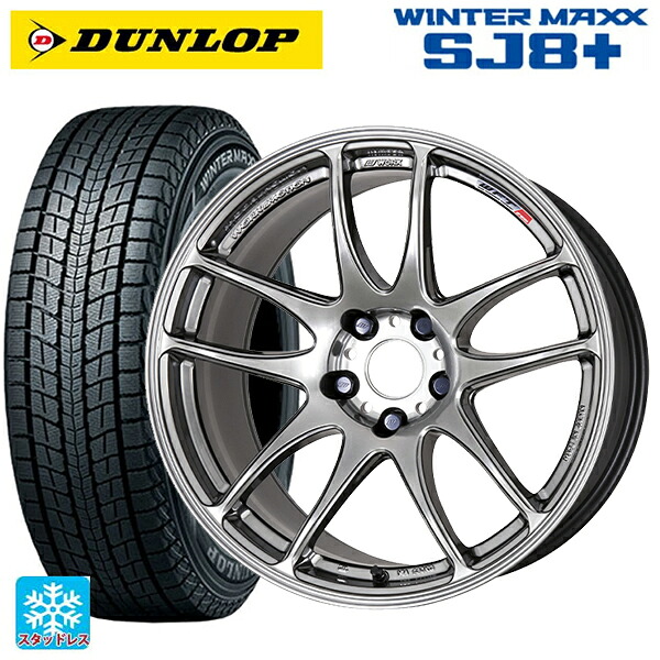 225/55R19 103Q XL ダンロップ ウィンターマックス SJ8+ ワーク エモーション CR極 GTS 19-8.5J 国産車用 スタッドレスタイヤホイール4本セット