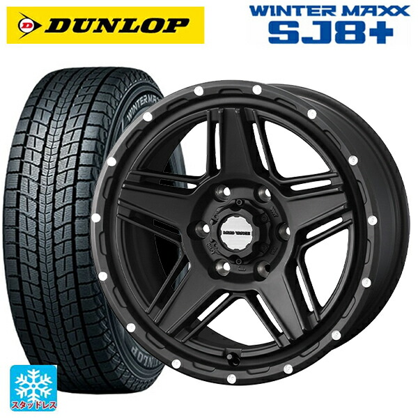 トヨタ ハイラックス(120系)用 265/70R17 115Q ダンロップ ウィンターマックス SJ8+ ウェッズ マッドヴァンス07 FULL MAT BLACK 新品スタッドレスタイヤホイール 4本セット
