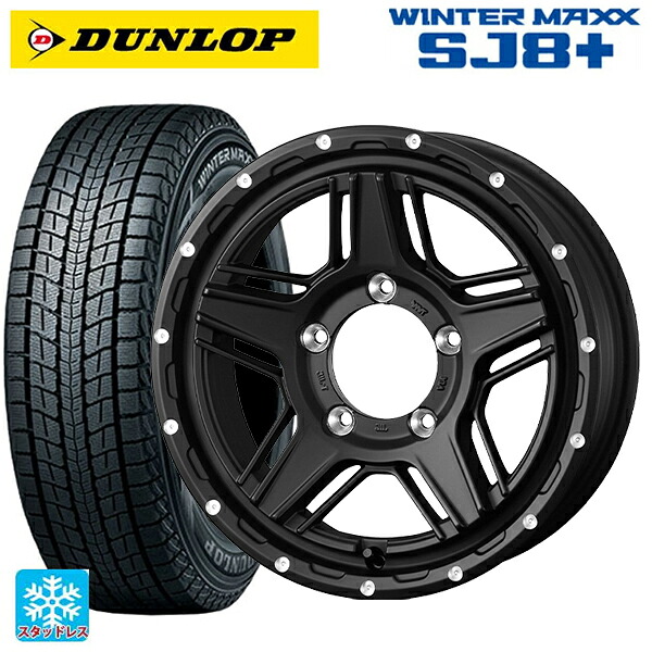 スズキ ジムニー(64系)用 215/70R16 100Q ダンロップ ウィンターマックス SJ8+ ウェッズ マッドヴァンス07 FULL MAT BLACK 新品スタッドレスタイヤホイール 5本セット