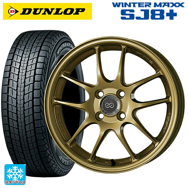 2024年製 225/60R18 100Q ダンロップ ウィンターマックス SJ8+ エンケイ パフォーマンスライン PF01 ゴールド 18-7J 国産車用 スタッドレスタイヤホイール4本セット