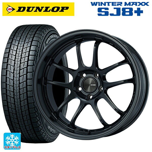 2024年製 235/60R18 107Q XL ダンロップ ウィンターマックス SJ8+ エンケイ パフォーマンスライン PF01 EVO マットブラック 18-9J 国産車用 スタッドレスタイヤホイール4本セット