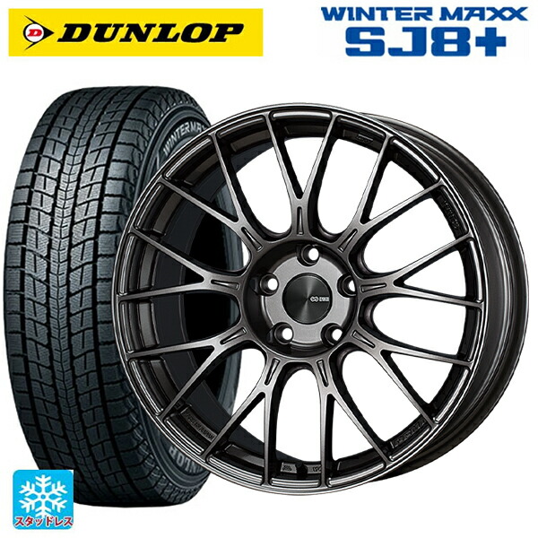235/55R19 101Q ダンロップ ウィンターマックス SJ8+ エンケイ パフォーマンスライン PFM1 ダークシルバー 19-8J 国産車用 スタッドレスタイヤホイール4本セット
