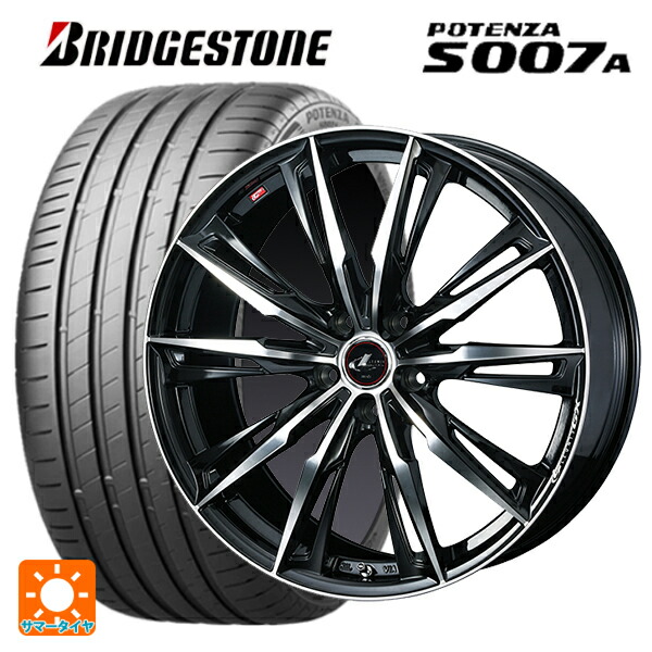 205/55R17 91Y ブリヂストン ポテンザ S007A 正規品 ウェッズ レオニス GX PBMC 17-7J 国産車用 サマータイヤホイール4本セット|タイヤホイール専門店コニシタイヤ