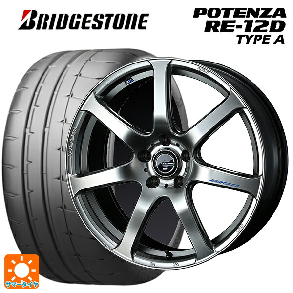 スバル WRX S4(VBH)用 255/40R18 99W XL ブリヂストン ポテンザ RE12D タイプA 正規品 ウェッズ レオニス ナヴィア07 HSB 新品サマータイヤホイール 4本セット｜タイヤホイール専門店コニシタイヤ