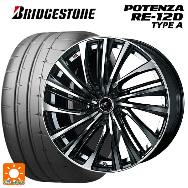 245/40R18 97W XL ブリヂストン ポテンザ RE12D タイプA 正規品 ウェッズ レオニス FS PBMC 18-8J 国産車用 サマータイヤホイール4本セット