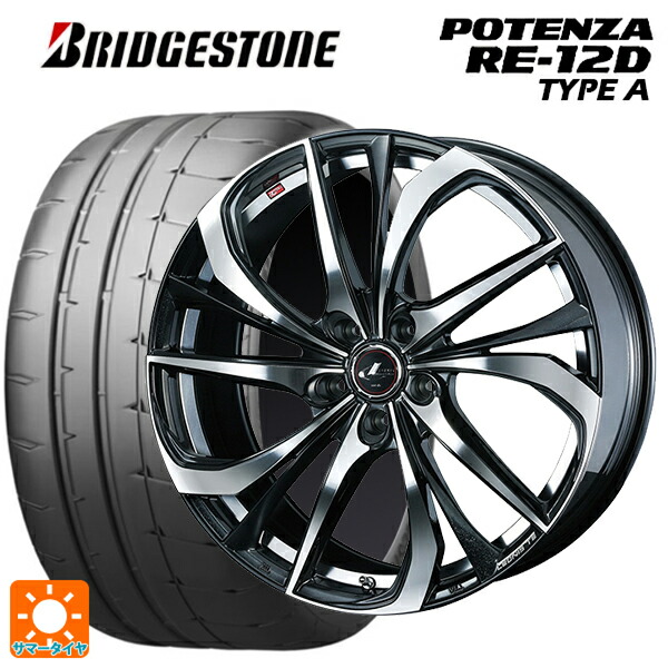 245/40R18 97W XL ブリヂストン ポテンザ RE12D タイプA 正規品 ウェッズ レオニス TE PBMC 18-8J 国産車用 サマータイヤホイール4本セット