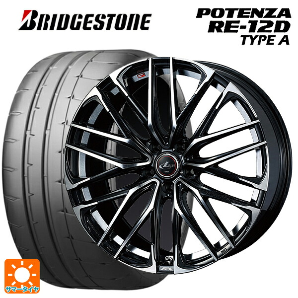 245/40R18 97W XL ブリヂストン ポテンザ RE12D タイプA 正規品 ウェッズ レオニス SK PBMC 18-8J 国産車用 サマータイヤホイール4本セット