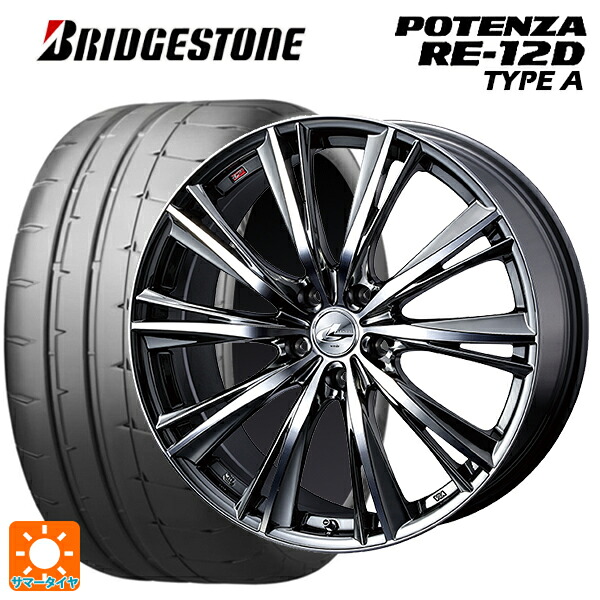 245/40R18 97W XL ブリヂストン ポテンザ RE12D タイプA 正規品 ウェッズ レオニス WX BMCMC 18-8J 国産車用 サマータイヤホイール4本セット