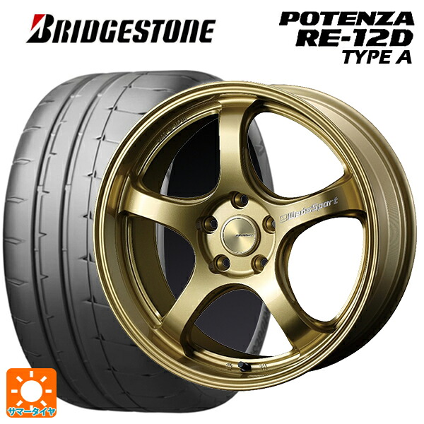 スバル WRX S4(VBH)用 255/40R18 99W XL ブリヂストン ポテンザ RE12D タイプA 正規品 ウェッズ ウェッズスポーツ RN05M Gold 新品サマータイヤホイール 4本セット|タイヤホイール専門店コニシタイヤ