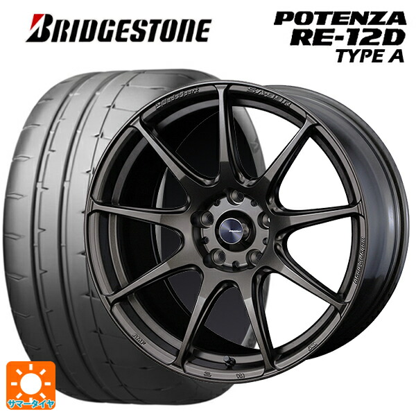 トヨタ GRヤリス(PA系)用 235/40R18 95W XL ブリヂストン ポテンザ RE12D タイプA 正規品 ウェッズ ウェッズスポーツ SA99R EJ-BRONZE 新品サマータイヤホイール 4本セット