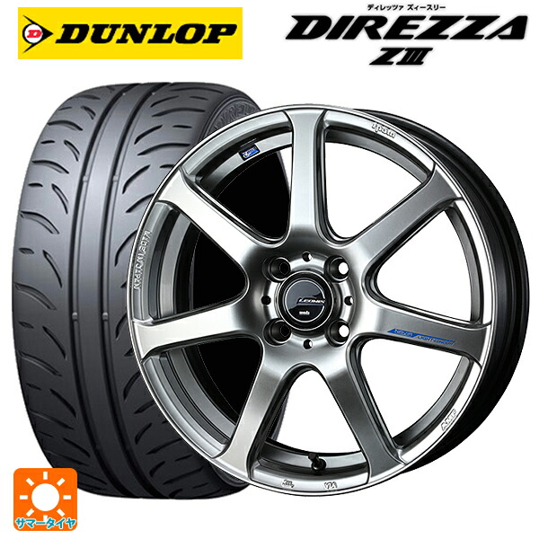 ダイハツ コペン(LA400K)用 165/50R16 75V ダンロップ ディレッツァZ3 ウェッズ レオニス ナヴィア07 HSB 新品サマータイヤホイール 4本セット|タイヤホイール専門店コニシタイヤ