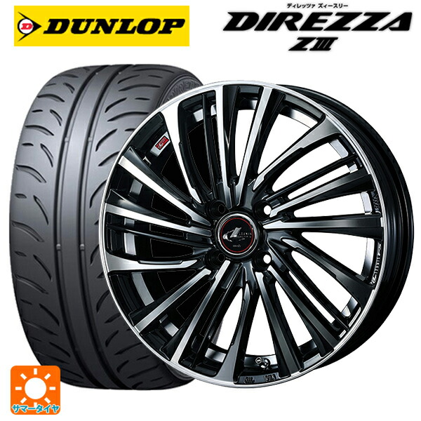 トヨタ ヤリス(10系)用 195/45R17 81W ダンロップ ディレッツァZ3 ウェッズ レオニス FS PBMC 新品サマータイヤホイール 4本セット