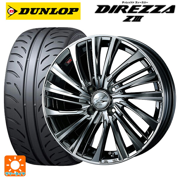 ニッサン ノートオーラ(E13)用 205/55R16 91V ダンロップ ディレッツァZ3 ウェッズ レオニス FS BMCMC 新品サマータイヤホイール 4本セット|タイヤホイール専門店コニシタイヤ