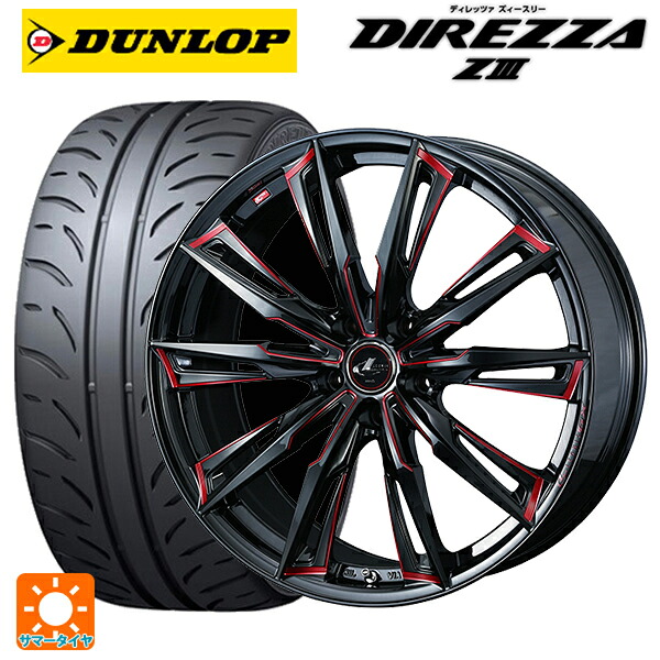 スズキ スイフトスポーツ(ZC33S)用 195/45R17 81W ダンロップ ディレッツァZ3 ウェッズ レオニス GX BK/SC(RED) 新品サマータイヤホイール 4本セット