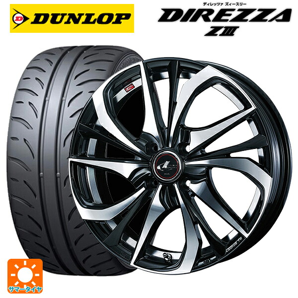 トヨタ ヤリス(10系)用 195/45R17 81W ダンロップ ディレッツァZ3 ウェッズ レオニス TE PBMC 新品サマータイヤホイール 4本セット