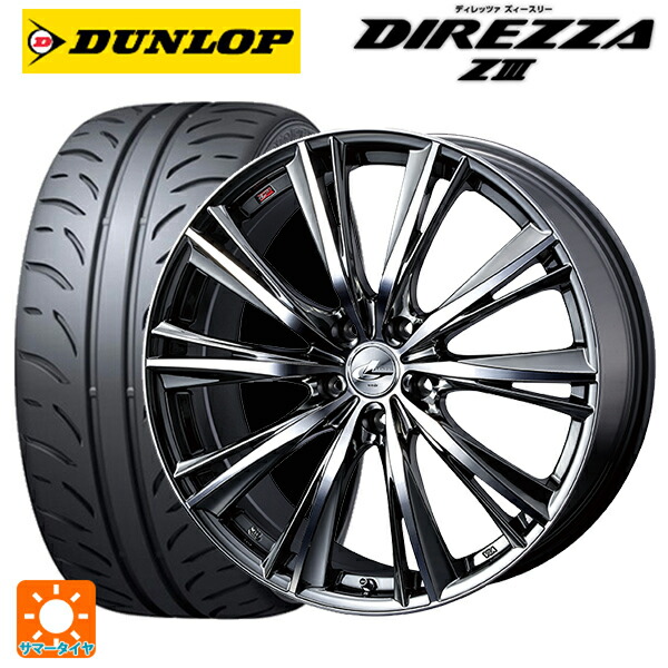 スバル レヴォーグ(VN系)用 225/45R18 91W ダンロップ ディレッツァZ3 ウェッズ レオニス WX BMCMC 新品サマータイヤホイール 4本セット