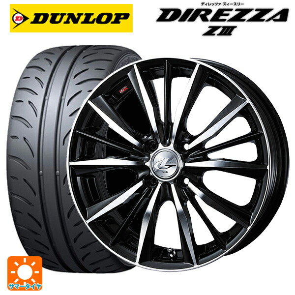 ダイハツ トール(M900系)用 195/45R16 80W ダンロップ ディレッツァZ3 ウェッズ レオニス VX # BKMC 新品サマータイヤホイール 4本セット