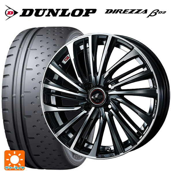 225/50R16 92V ダンロップ ディレッツァβ02 ウェッズ レオニス FS PBMC 16-6J 国産車用 サマータイヤホイール4本セット|タイヤホイール専門店コニシタイヤ