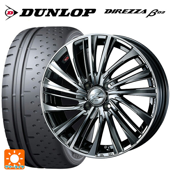 225/50R16 92V ダンロップ ディレッツァβ02 ウェッズ レオニス FS BMCMC 16-6J 国産車用 サマータイヤホイール4本セット|タイヤホイール専門店コニシタイヤ