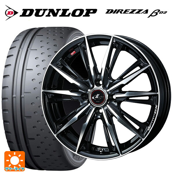 225/50R16 92V ダンロップ ディレッツァβ02 ウェッズ レオニス GX PBMC 16-6J 国産車用 サマータイヤホイール4本セット|タイヤホイール専門店コニシタイヤ