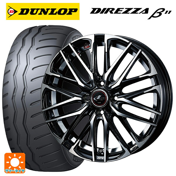 205/50R16 91V XL ダンロップ ディレッツァβ11(B11) ウェッズ レオニス SK PBMC 16-6J 国産車用 サマータイヤホイール4本セット｜タイヤホイール専門店コニシタイヤ