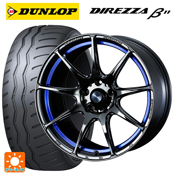 トヨタ GRカローラ(4BA-GZEA14H)用 235/40R18 95W XL ダンロップ ディレッツァβ11(B11) ウェッズ ウェッズスポーツ SA99R BLC2 新品サマータイヤホイール 4本セット