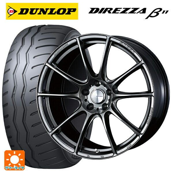 スズキ スイフトスポーツ(ZC33S)用 195/50R16 88V XL ダンロップ ディレッツァβ11(B11) ウェッズ ウェッズスポーツ SA25R PSB 新品サマータイヤホイール 4本セット|タイヤホイール専門店コニシタイヤ