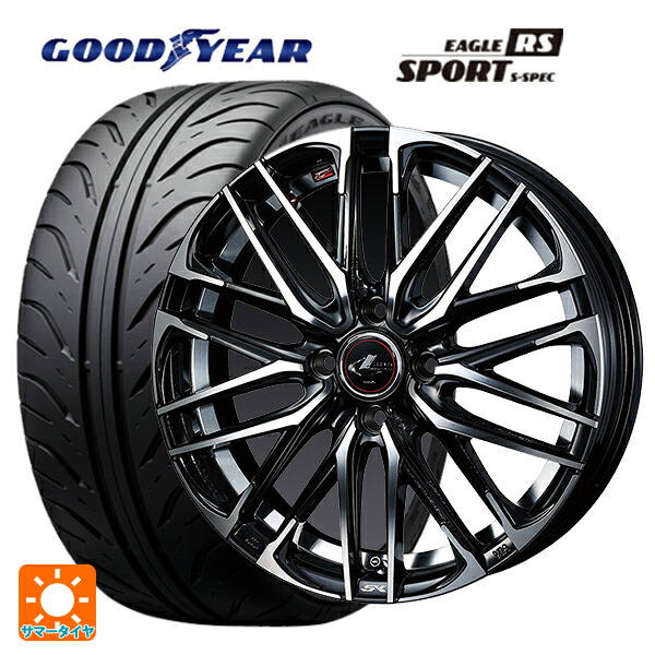 195/55R15 84V グッドイヤー イーグル RS スポーツ S-スペック ウェッズ レオニス SK PBMC 15-5.5J 国産車用 サマータイヤホイール4本セット|タイヤホイール専門店コニシタイヤ