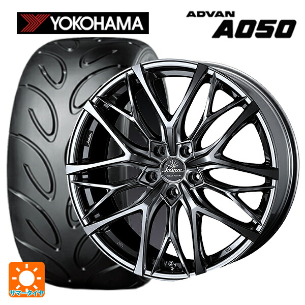 225/40R18 88W ヨコハマ アドバン A050 コンパウンド M 正規品 ウェッズ クレンツェ ウィーバル 100 エボ SBCポリッシュ 18-7.5J 国産車用 サマータイヤホイール4本セット|タイヤホイール専門店コニシタイヤ