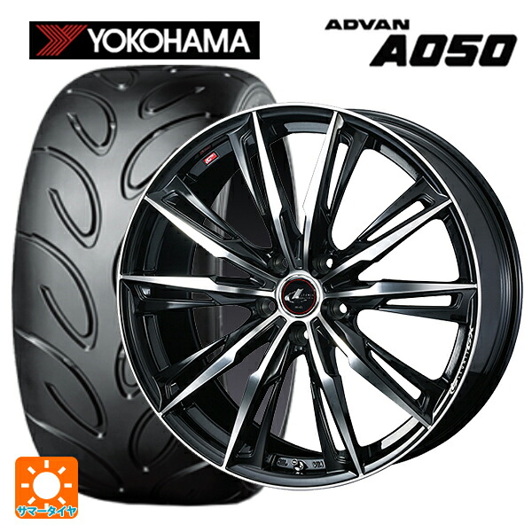 トヨタ プリウス(50系)用 215/45R17 87W ヨコハマ アドバン A050 コンパウンド M 正規品 ウェッズ レオニス GX PBMC 新品サマータイヤホイール 4本セット｜タイヤホイール専門店コニシタイヤ