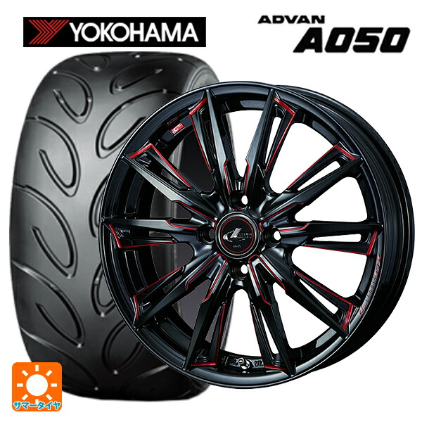 165/50R15 73V ヨコハマ アドバン A050 コンパウンド M 正規品 ウェッズ レオニス GX BK/SC(RED) 15-4.5J 国産車用 サマータイヤホイール4本セット|タイヤホイール専門店コニシタイヤ