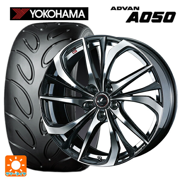 245/40R18 93V ヨコハマ アドバン A050 正規品 ウェッズ レオニス TE PBMC 18-8J 国産車用 サマータイヤホイール4本セット