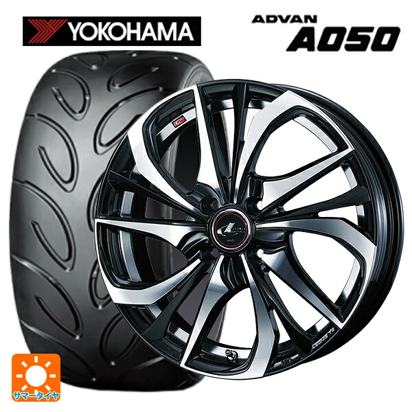 165/50R15 73V ヨコハマ アドバン A050 コンパウンド M 正規品 ウェッズ レオニス TE PBMC 15-4.5J 国産車用 サマータイヤホイール4本セット 93,643円