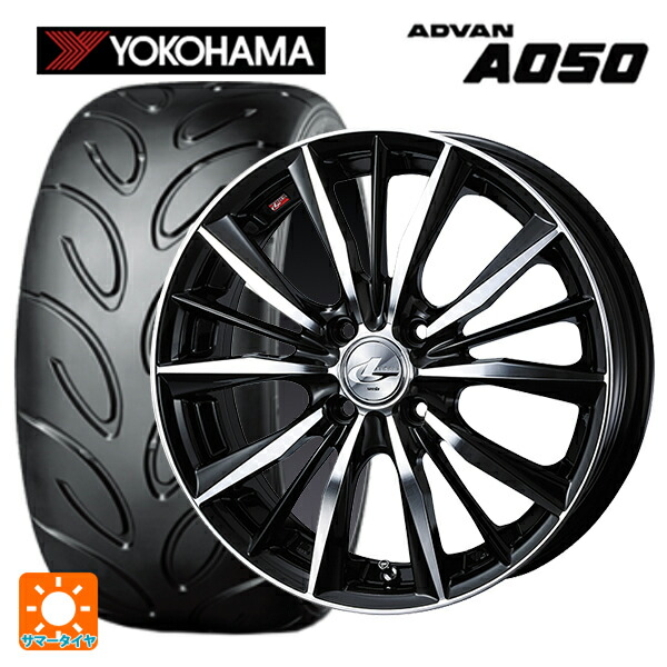 2024年製 205/50R16 87V ヨコハマ アドバン A050 コンパウンド M 正規品 # ウェッズ レオニス VX # BKMC 16-6J 国産車用 サマータイヤホイール4本セット