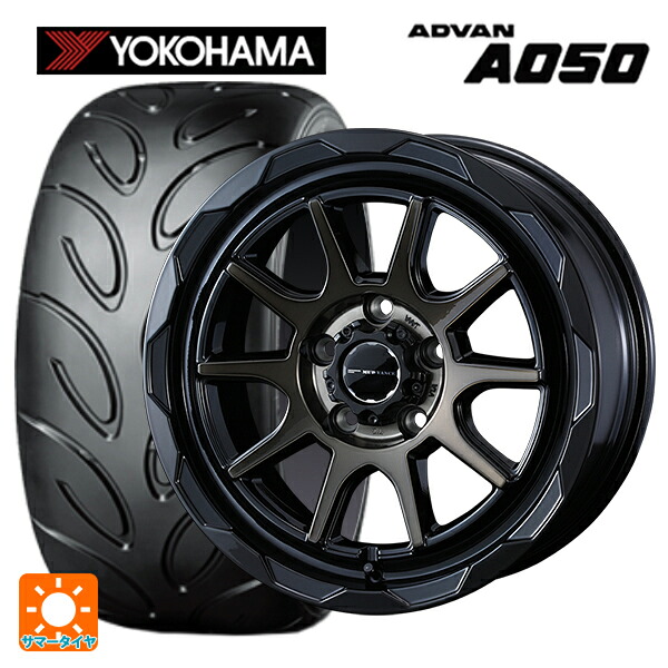 235/45R17 94W ヨコハマ アドバン A050 コンパウンド M 正規品 ウェッズ マッドヴァンス06 ブラックポリッシュブロンズクリア 17-7J 国産車用 サマータイヤホイール4本セット｜タイヤホイール専門店コニシタイヤ