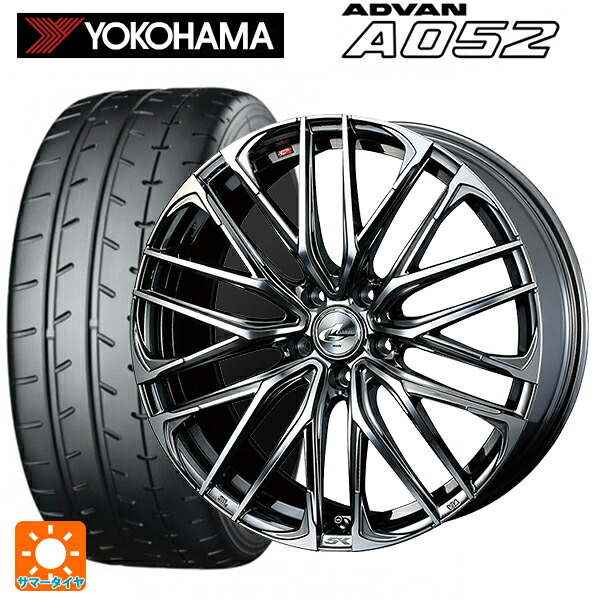 ホンダ フリード(GT系)用 205/45R17 88W XL ヨコハマ アドバン A052 正規品 ウェッズ レオニス SK BMCMC 新品サマータイヤホイール 4本セット