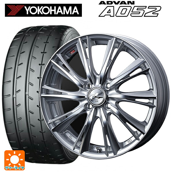 235/45R17 97W XL ヨコハマ アドバン A052 正規品 ウェッズ レオニス WX HSMC 17-7J 国産車用 サマータイヤホイール4本セット｜タイヤホイール専門店コニシタイヤ