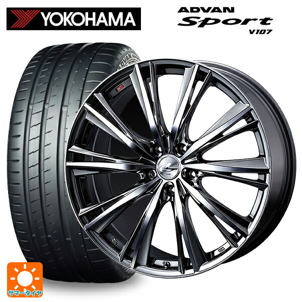 235/55R20 105V XL ヨコハマ アドバンスポーツ V107 正規品 ウェッズ レオニス WX BMCMC 20-8.5J 国産車用 サマータイヤホイール4本セット