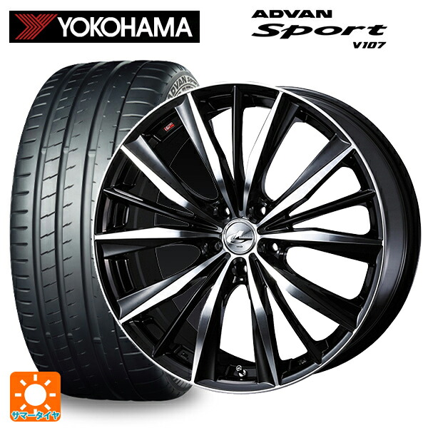 225/40R18 92Y XL ヨコハマ アドバンスポーツ V107 正規品 ウェッズ レオニス VX # BKMC 18-7J 国産車用 サマータイヤホイール4本セット