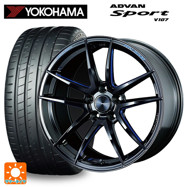 225/40R18 92Y XL ヨコハマ アドバンスポーツ V107 正規品 ウェッズ ウェッズスポーツ RN55M BBM 18-7.5J 国産車用 サマータイヤホイール4本セット|タイヤホイール専門店コニシタイヤ