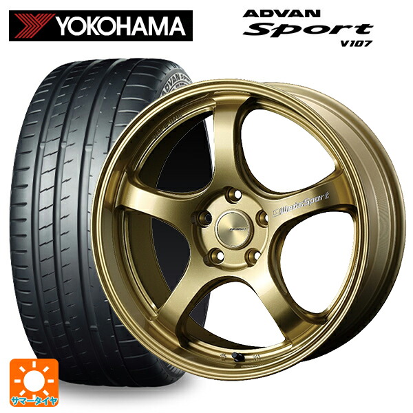 225/40R18 92Y XL ヨコハマ アドバンスポーツ V107 正規品 ウェッズ ウェッズスポーツ RN05M Gold 18-7.5J 国産車用 サマータイヤホイール4本セット｜タイヤホイール専門店コニシタイヤ