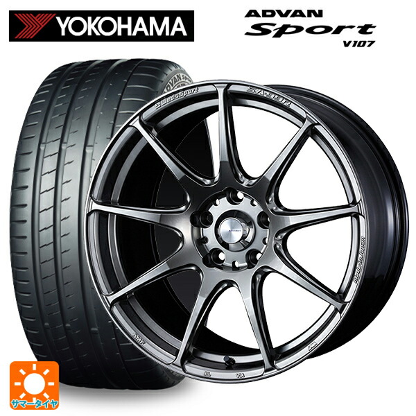 トヨタ GRヤリス(PA系)用 255/35R18 94Y XL ヨコハマ アドバンスポーツ V107 正規品 ウェッズ ウェッズスポーツ SA99R PSB 新品サマータイヤホイール 4本セット｜タイヤホイール専門店コニシタイヤ 191,640円