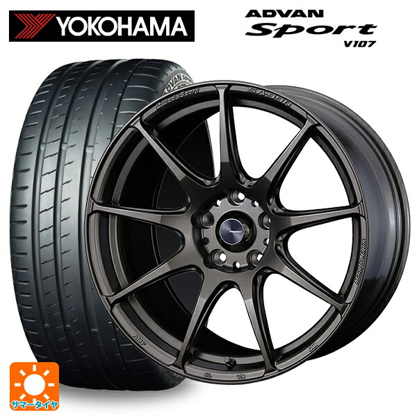 トヨタ GRヤリス(PA系)用 235/40R18 95Y XL ヨコハマ アドバンスポーツ V107 正規品 ウェッズ ウェッズスポーツ SA99R EJ-BRONZE 新品サマータイヤホイール 4本セット｜タイヤホイール専門店コニシタイヤ