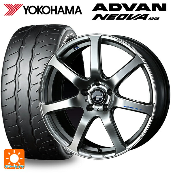 215/45R18 93W XL ヨコハマ アドバン ネオバ AD09 正規品 ウェッズ レオニス ナヴィア07 HSB 18-7J 国産車用 サマータイヤホイール4本セット